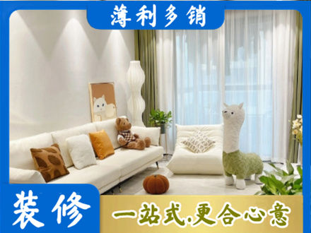 清远精装房装修