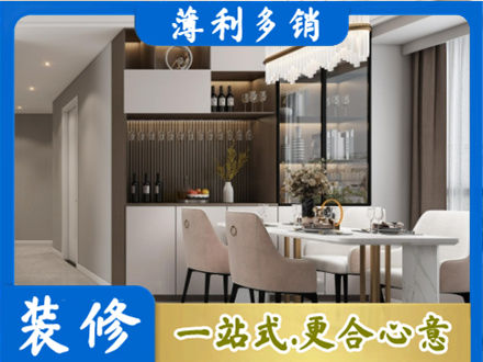 清远本地商品房装修哪家好