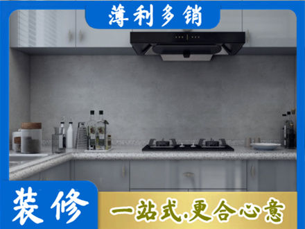 清远厨房装修