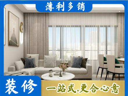 清远装修价格