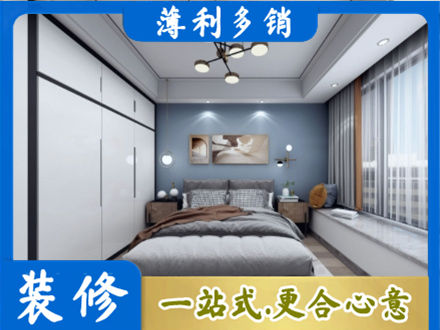 清远正规次卧装修