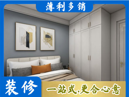 清远正规主卧装修