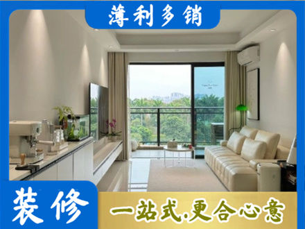 清远正规现代装修