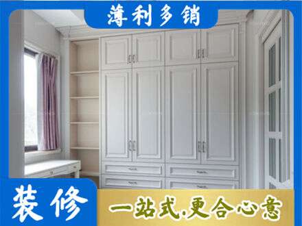 清远衣柜定制