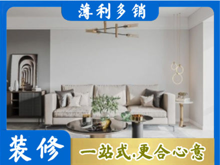 清远装修公司2.jpg