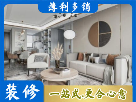 清远本地全屋装修案例